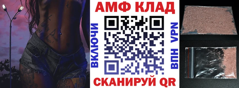 Amphetamine VHQ  omg зеркало  Славск 
