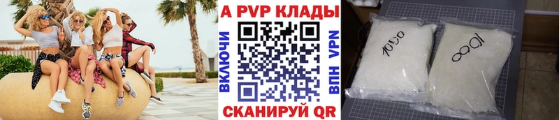 ссылка на мегу рабочий сайт  Славск  APVP СК 