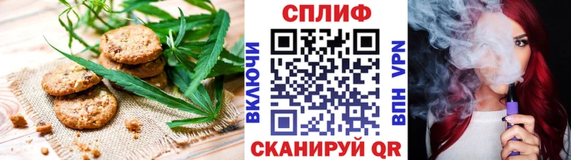 Cannafood марихуана  Славск 