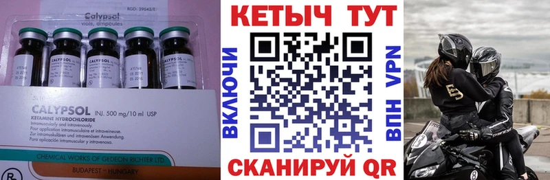 цены Славск КЕТАМИН VHQ