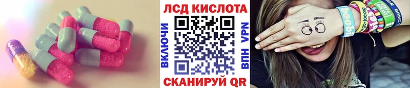 LSD-25 экстази ecstasy  Славск 