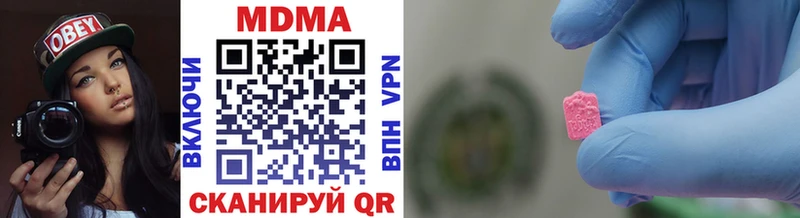 MDMA VHQ  купить наркотики цена  Славск 