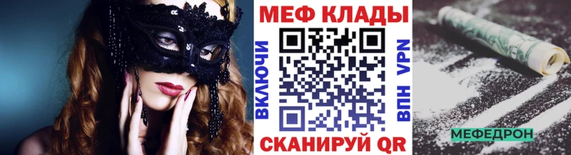 хочу   Славск  Меф кристаллы 