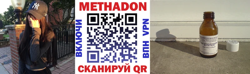 МЕТАДОН VHQ  купить наркотики цена  Славск 